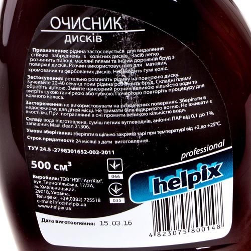 Очиститель колесных дисков HELPIX Professional 500мл триггер