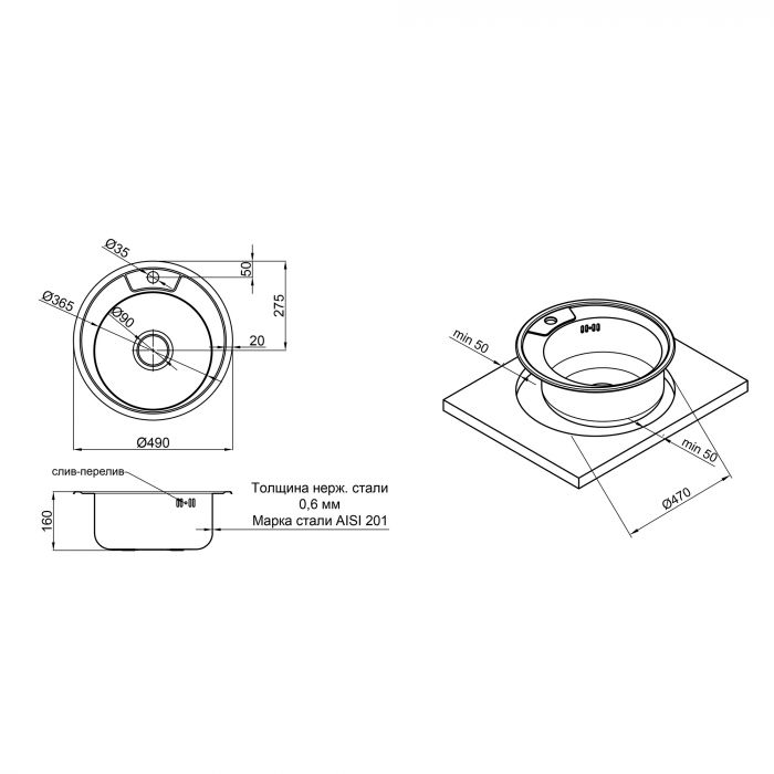 Кухонная мойка Lidz 490-A 0,6 мм Satin (LIDZ490A06SAT160)