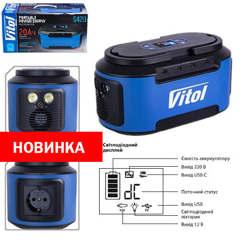 Портативный источник питания Vitol S420, 220В/200Вт/Li-ion 222Вт/ч, мод. синус