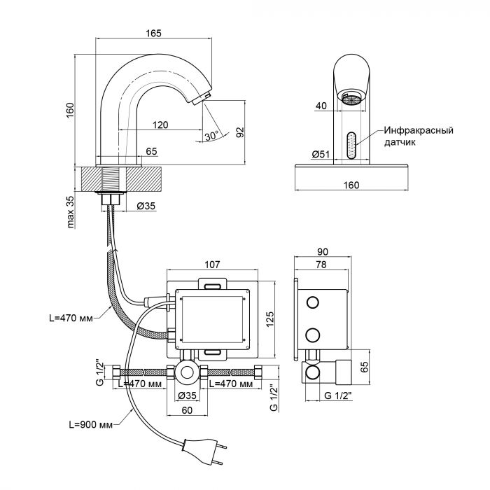 Смеситель для раковины бесконтактный Lidz (CRM) 90 00 079 00