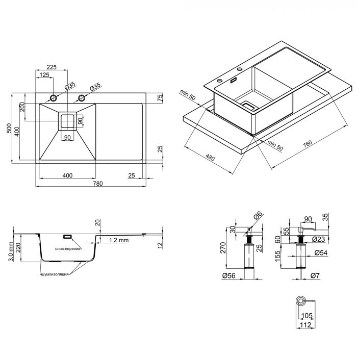 Набор 3 в 1 Qtap кухонная мойка DK7850L 3.0/1.2 мм Satin + сушилка + дозатор для моющего средства