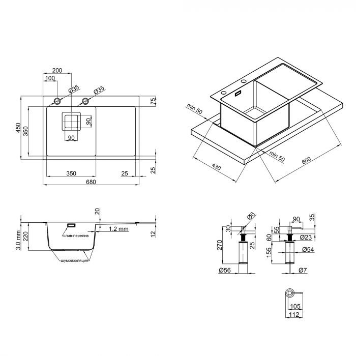 Набор 3 в 1 Qtap кухонная мойка DK6845L 3.0/1.2 мм Satin + сушилка + дозатор для моющего средства