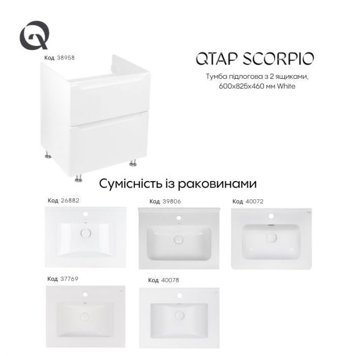 Тумба напольная Qtap Scorpio 605х825х460 White QT1473TNВ601W