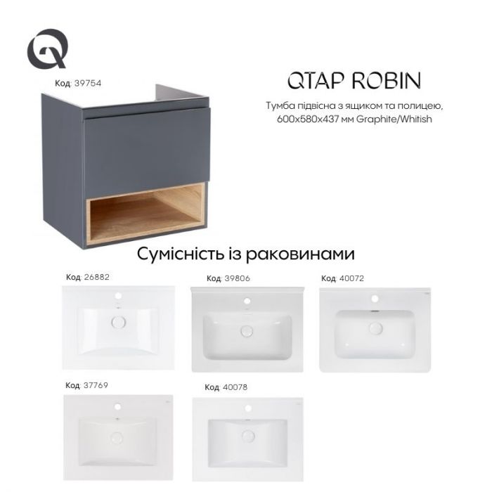 Тумба подвесная Qtap Robin 600х580х437 Graphite/Whitish oak