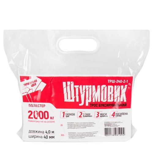 Трос буксир ТРШ-240-2-1 2т лента 40мм х 4м желтый/крюк/в пакете (ТРШ-240-2-1)