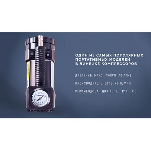 Компрессор автомобильный "Торнадо" КА-Т12181 150psi/15Amp/40л/фонарь/прикур.+переходник/шланг 3,0м (КА-Т12181)