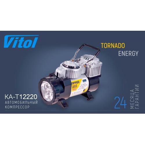 Компрессор автомобильный "Торнадо" КА-Т12220 150psi/15Amp/40л/прикур.+переходник/фонарь/Автостоп (КА-Т12220)