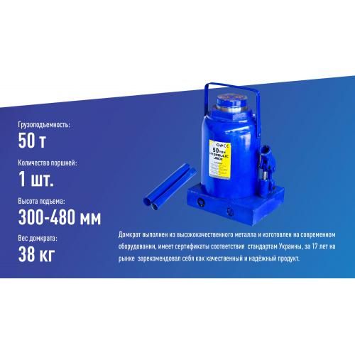 Домкрат гидравлический 50 т в коробке. min 300мм – max 480мм 38кг (DB-5000/T95004) (DB-5000)