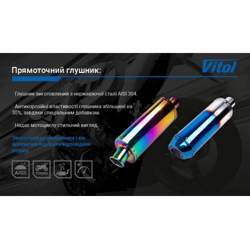 Прямоточный глушитель мото НГ-0760-BL/d 2" (НГ-0760-BL)