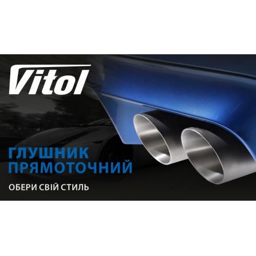 Прямоточный глушитель НГ-0651 (НГ-0651)