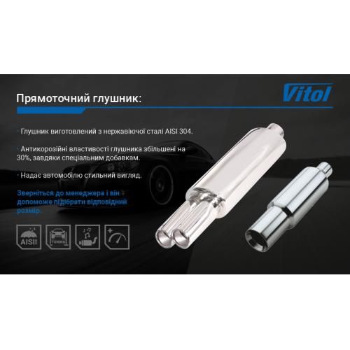 Прямоточный глушитель НГ-0651 (НГ-0651)