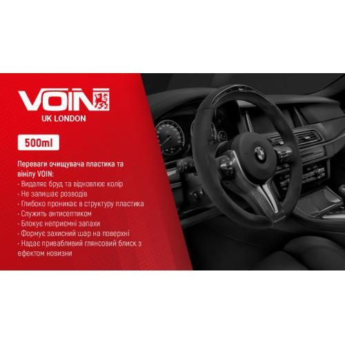 Очиститель для пластика и винила ТМ Voin 500мл