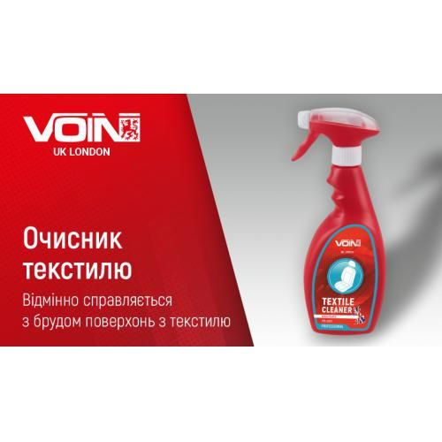 Очиститель текстиля ТМ Voin 500мл (VTC-0203)