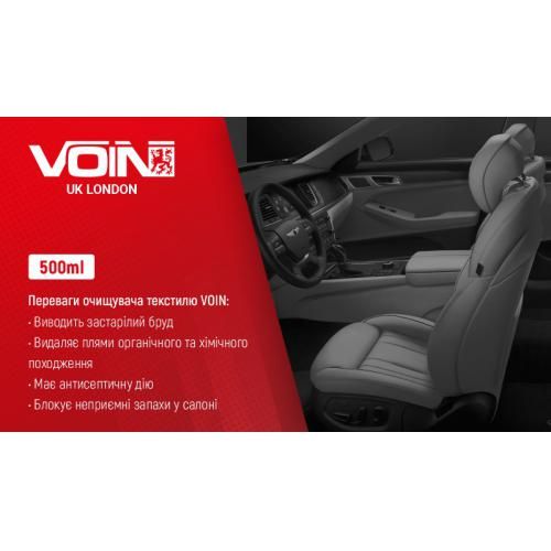 Очиститель текстиля ТМ Voin 500мл (VTC-0203)