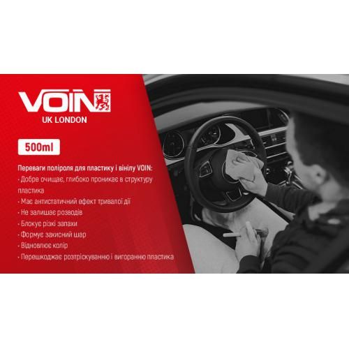 Полироль для пластика и винила Яблоко ТМ Voin 500мл