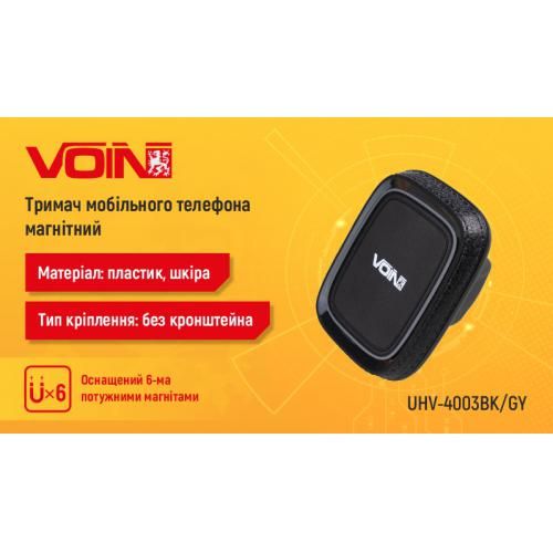 Держатель мобильного телефона VOIN UHV-4003BK/GY магнитный, без кронштейна (UHV-4003BK/GY)