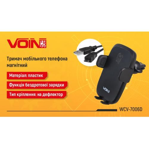 Держатель мобильного телефона WCV-7006D с беспроводной зарядкой QC2.0 (WCV-7006D)