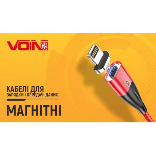 Кабель магнитный VOIN USB - Lightning 3А, 2m, black (быстрая зарядка/передача данных) (VL-6102L BK)