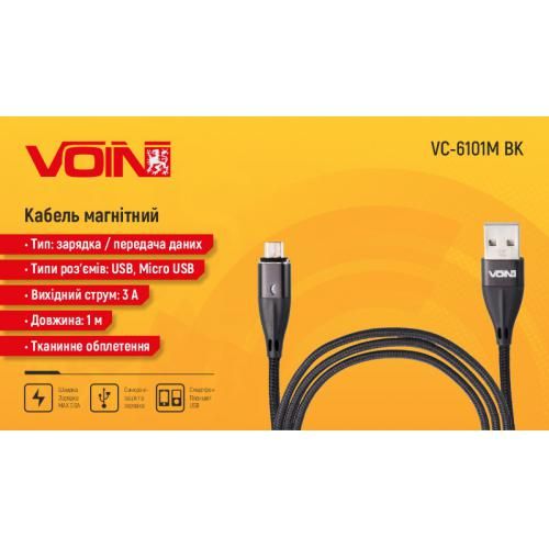 Кабель магнитный VOIN USB - Micro USB 3А, 1m, black (быстрая зарядка/передача данных) (VC-6101M BK)