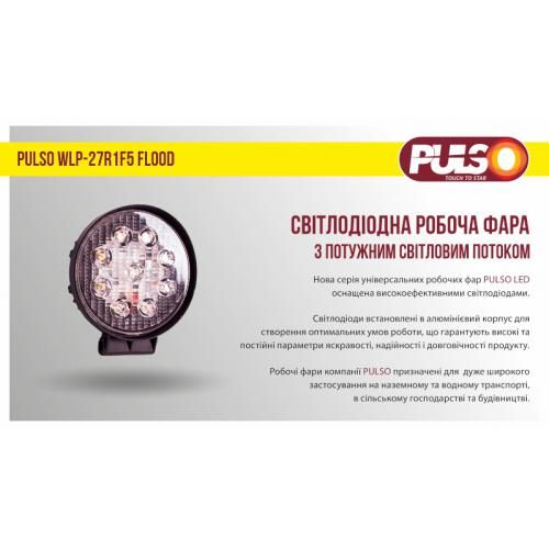 Фара рабочего света WLP-27R1F5 FLOOD 9Led*3W /10-30V/27W/6000K