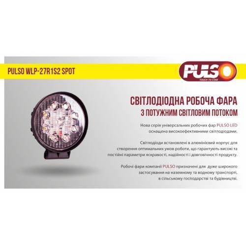 Фара рабочего света WLP-27R1S2 SPOT 9Led*3W /10-30V/27W/6000K (WLP-27R1S2)