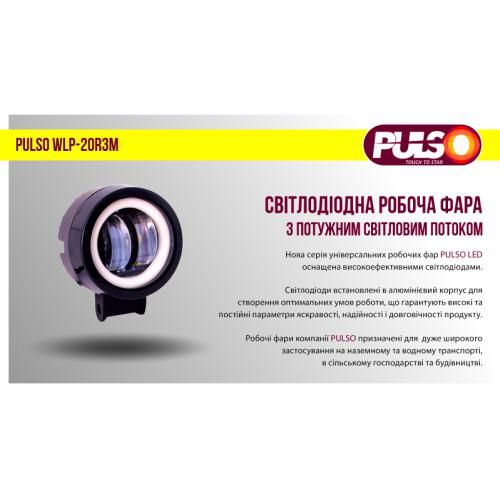 Фара рабочего света + DRL WLP-20R3M SPOT 4Led*5W /10-30V/20W/6000K (WLP-20R3M)