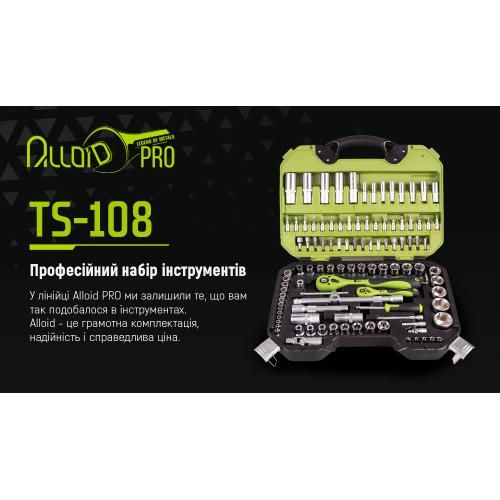 Hабір інструменту  Alloid 1/2" и 1/4" 6-гр.108 предметов (TS-108)