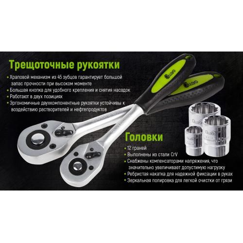 Набор инструментов Alloid 1/2" и 1/4" 12-г 94 предмета (НГ-4094П-12)