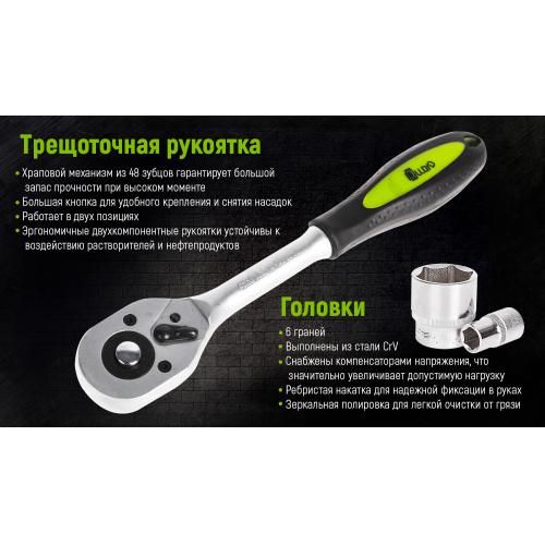 Набор головок 1/4", 17 предметов Alloid