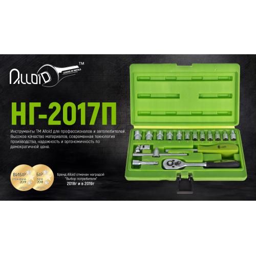 Набор головок 1/4", 17 предметов Alloid