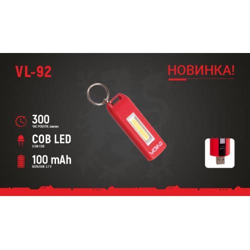 Фонарик-брелок VOIN VL-92, 0,5W-COB АКБ100mAh (VL-92)