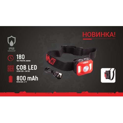 Фонарь налобный VOIN VL-163, 2 x 3W-COB (W/R)+3W XPE/АКБ800mAh/рег. наклона (VL-163)