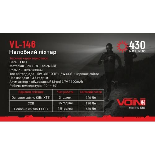 Фонарь налобный VOIN VL-146, 5W-COB+(W/R)+5W XPE/АКБ1800mAh/рег. наклона/сенсор (VL-146)