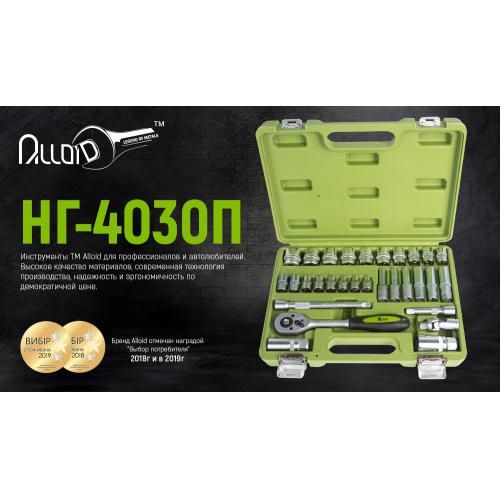 Набор головок 3/8", 30 предметов Alloid