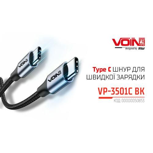 Кабель VOIN Type C - Type C 5А/20V, QC4.0/PD 1m, black (быстрая зарядка/передача данных) (VP-3501C BK)
