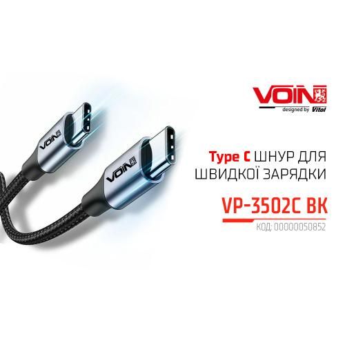 Кабель VOIN Type C - Type C 5А/20V, QC4.0/PD 2m, black (быстрая зарядка/передача данных) (VP-3502C BK)