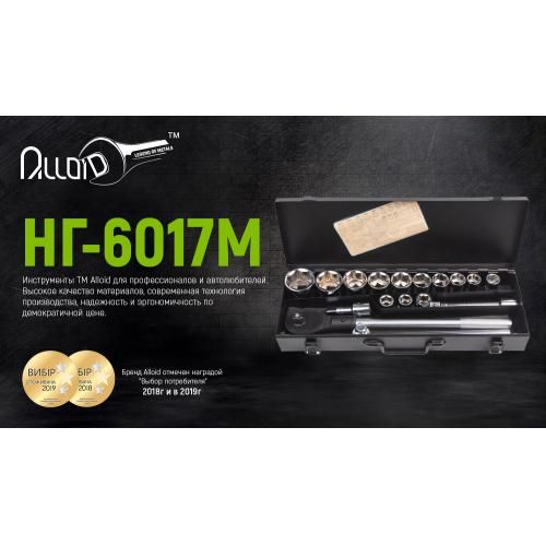 Набор головок 19-50 мм 3/4". 17 предметов Alloid (НГ-6017М)
