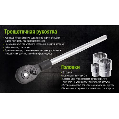 Набор головок 19-50 мм 3/4". 12 ган. 17 предметов Alloid