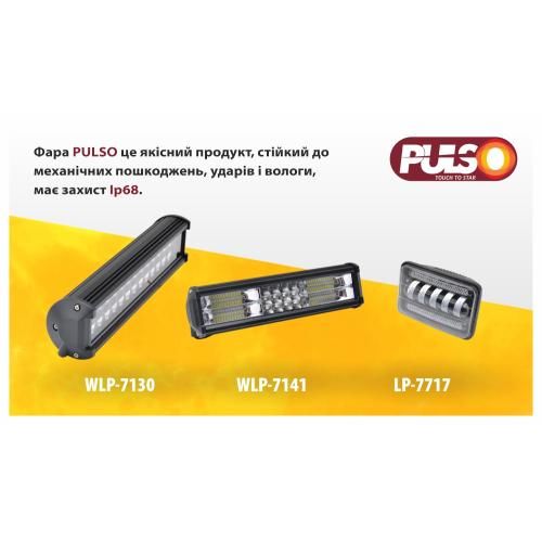 Фара рабочего света + DRL LP-7717 HI+LOW (170*110*80) 9-36V/50W/6000K (LP-7717)