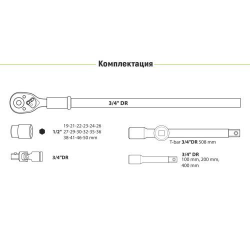 Набор головок 19-50 мм 3/4". 23 предмета Alloid (НГ-6023М)
