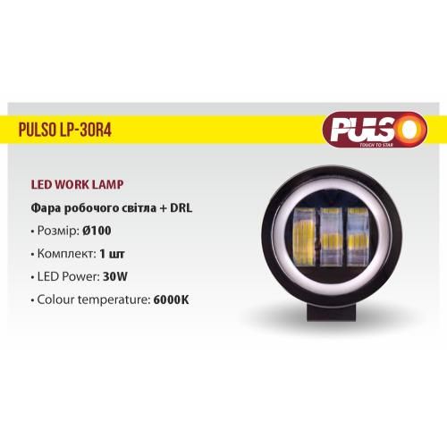 Фара робочого світла  + DRL WLP - 30R4 FLOOD 3Led*10W (4 INCH)10-30V/30W/6000K