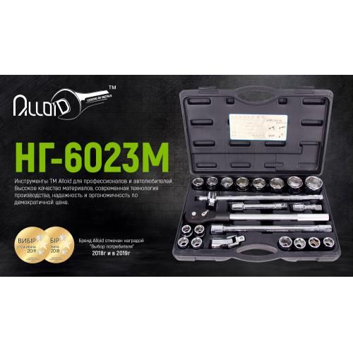 Набор головок 19-50 мм 3/4". 23 предмета Alloid (НГ-6023М)