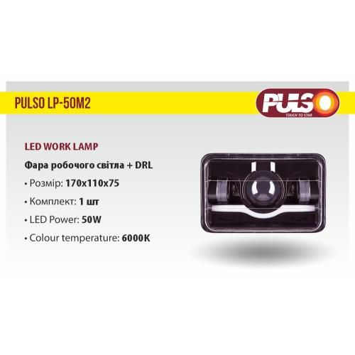 Фара рабочего света + DRL LP-50M2 SPOT+FLOOD 5Led*10W (170*110*75)10-30V/50W/6000K (LP-50M2)