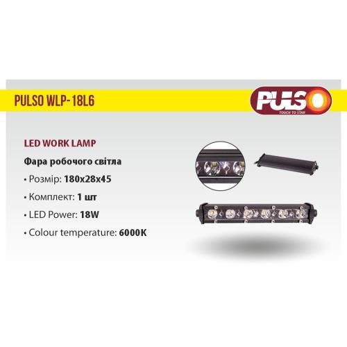 Фара робочого світла WLP - 18L6 SPOT 6Led*3W (180*28*45)10-30V/18W/6000K