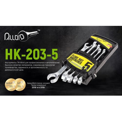 Набор разрезных ключей, 5 предметов, 8х10 - 15х17 мм Alloid