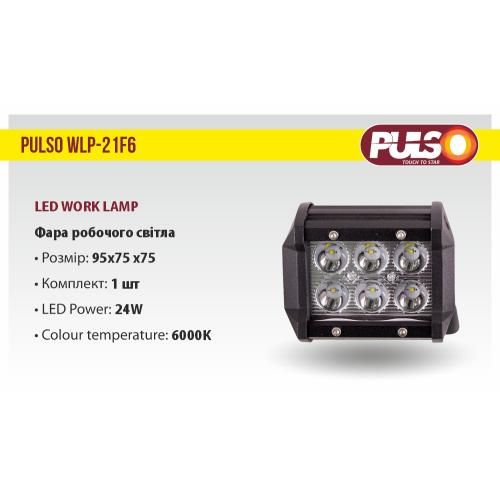 Фара робочого світла WLP - 21F6 SPOT 6Led*4W (95*75*75)10-30V/24W/6000K