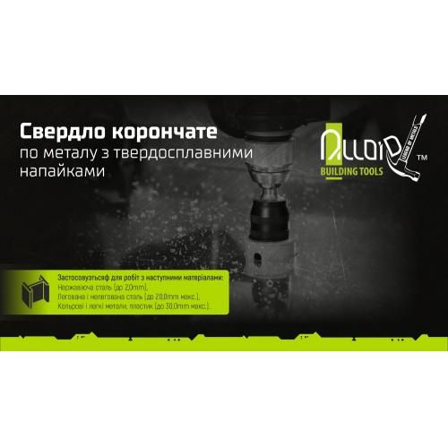 Свердло корончате твердосплавне по металу 20мм Alloid