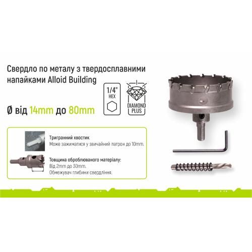 Сверло корончатое твердосплавное по металлу 25мм Alloid