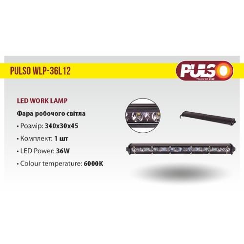 Фара робочого світла WLP - 36L12 SPOT 12Led*3W (340*30*45)10-30V/36W/6000K
