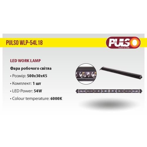 Фара робочого світла WLP - 54L18 SPOT 18Led*3W (500*30*45)10-30V/54W/6000K